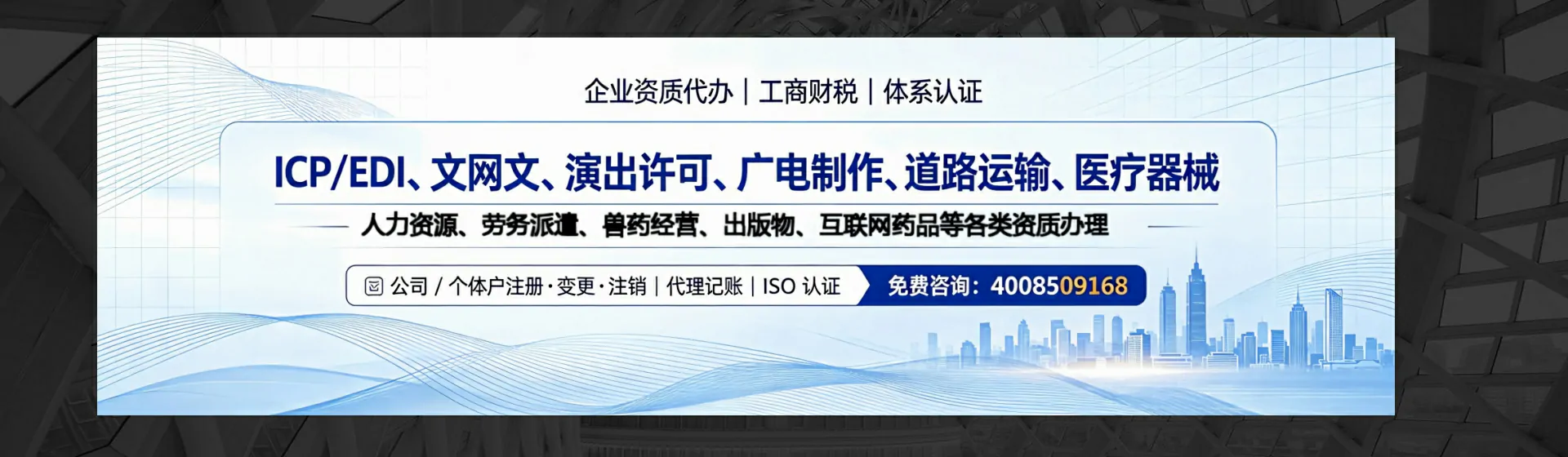 吉安分站首页横幅