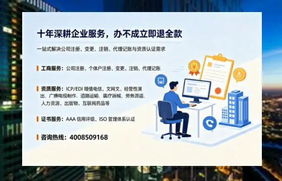 吉安办理SP、IDC、ISP、CDN、呼叫中心、VPN电信经营许可证的用途、流程与费用详解