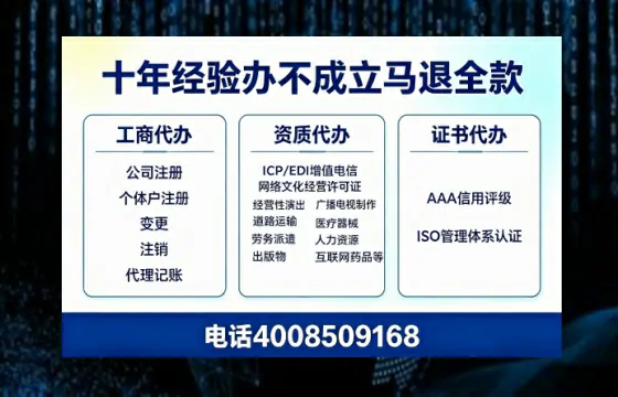 吉安办理<a href='https://www.tazcjz.cn/'>ICP<a href='https://www.tazcjz.cn/'>增值电信许可证</a></a>的用途、办理流程及费用详解