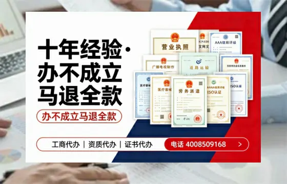 吉安办理<a href='https://www.tazcjz.cn/'>劳务派遣许可证</a>的实用指南：我的亲历分享