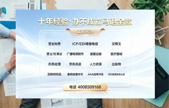 吉安办理SP、IDC、ISP、CDN、呼叫中心、VPN电信经营许可证的用途、流程与费用详解